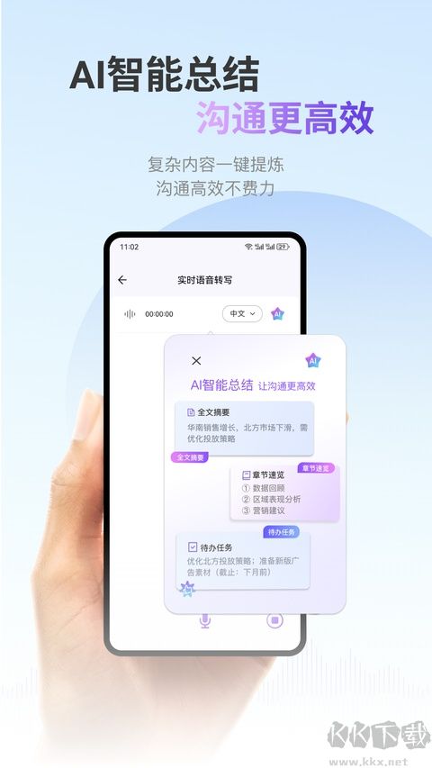 Viitor实时翻译最新版