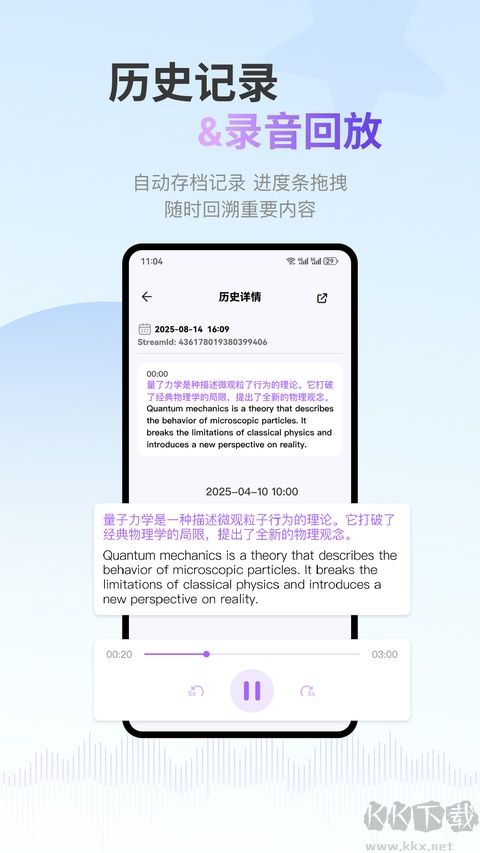 Viitor实时翻译最新版