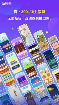 数感星球app免费版