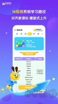 数感星球app免费版