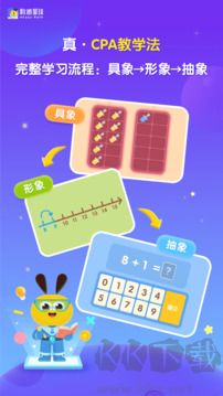 数感星球app免费版