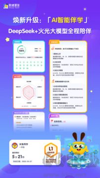 数感星球app免费版