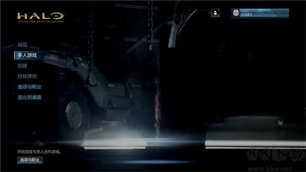 光环2