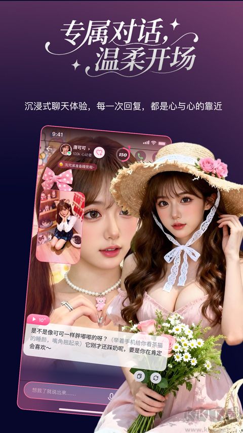 Pinktalk免费版