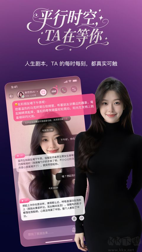 Pinktalk免费版