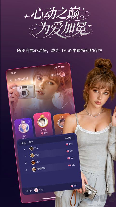Pinktalk免费版