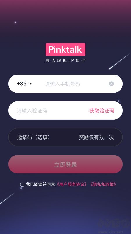 Pinktalk免费版