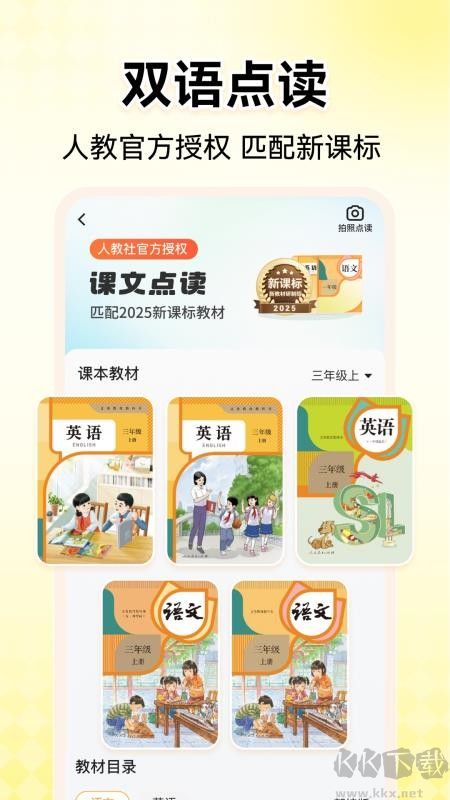 小猿口算app官方正版