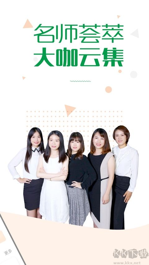 赛优课堂手机版