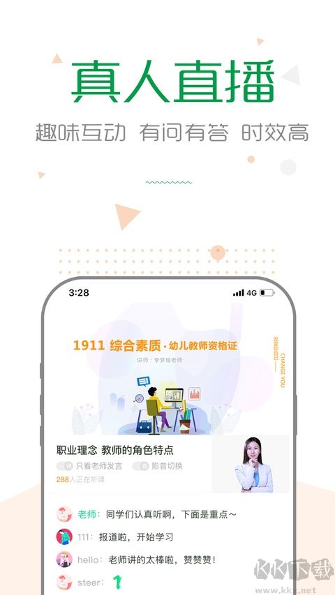 赛优课堂手机版