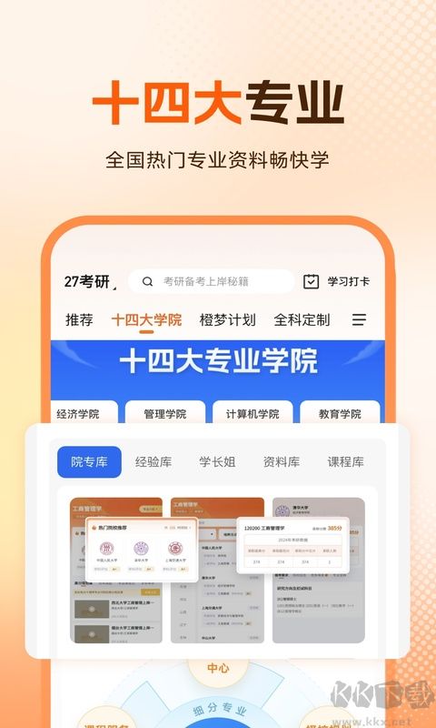 橙啦app