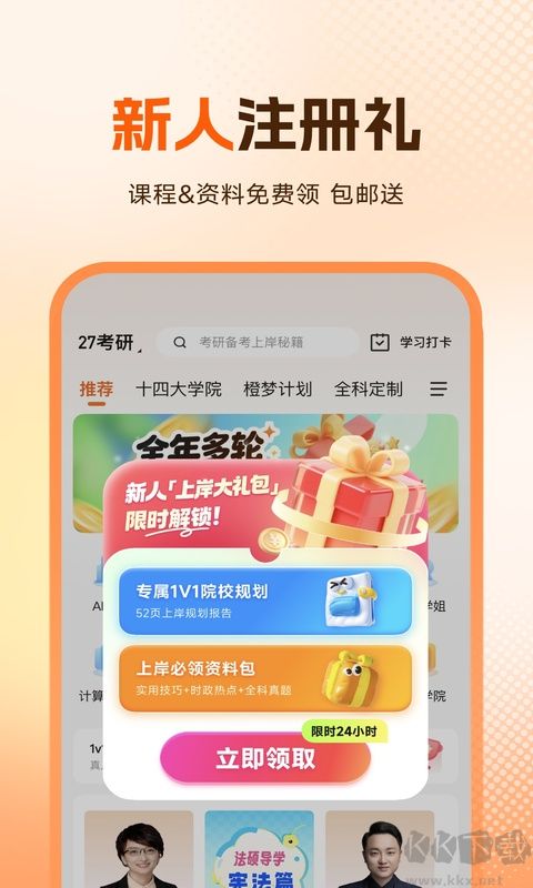 橙啦app