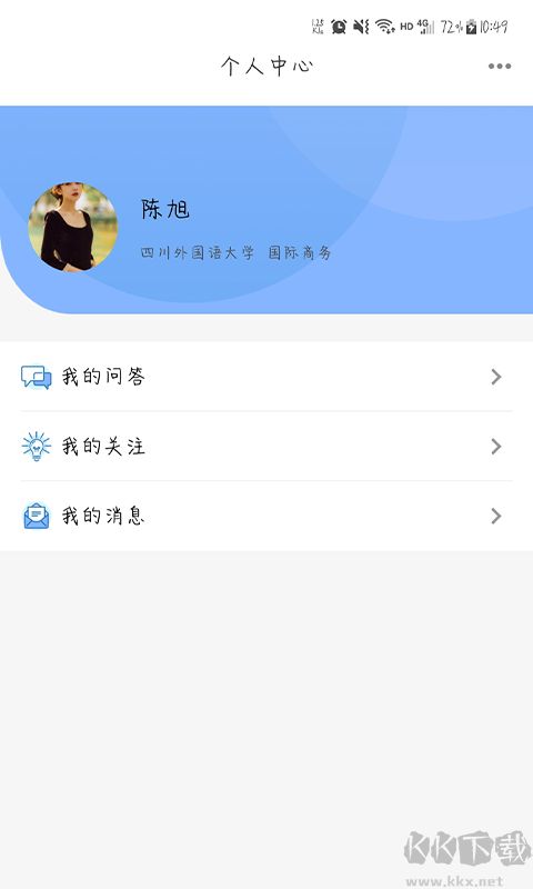 考研喵软件