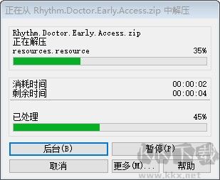 节奏医生