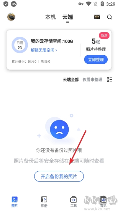 一刻相册app免费版