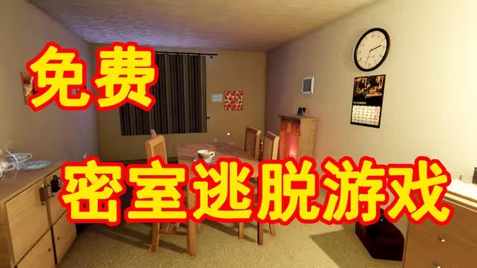 密室逃脱游戏合集