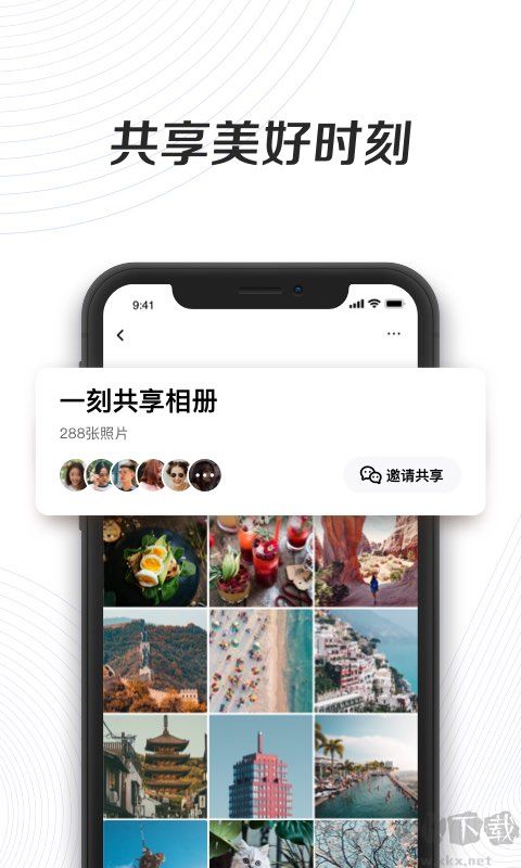 一刻相册app免费版