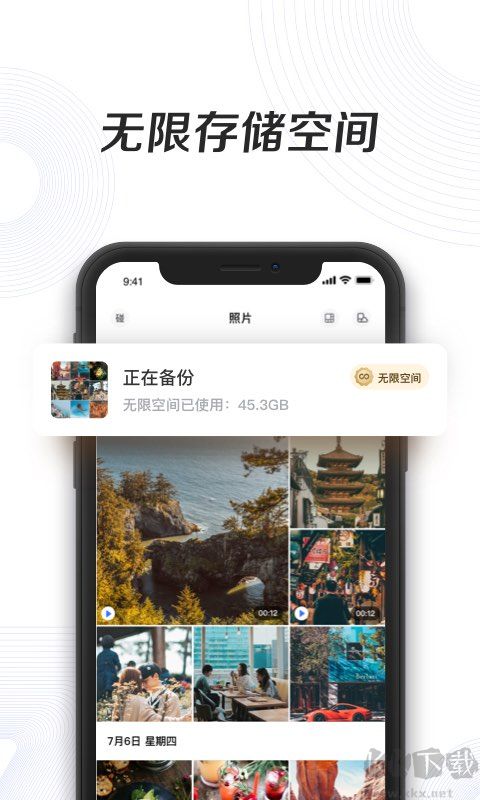 一刻相册app免费版