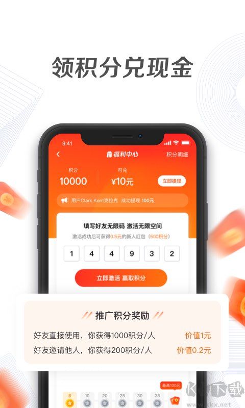 一刻相册app免费版