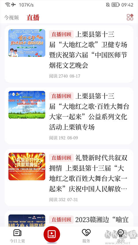 栗争上游软件