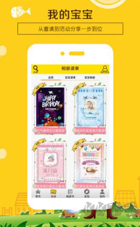 宝宝相册app