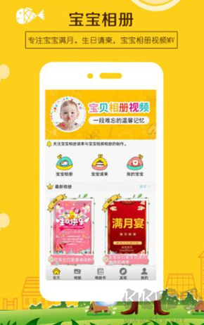 宝宝相册app