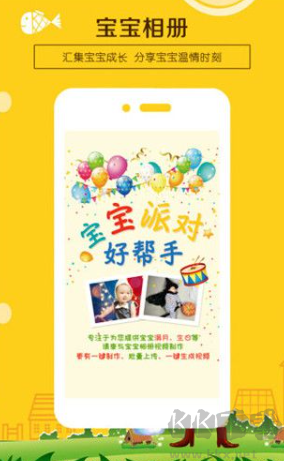 宝宝相册app