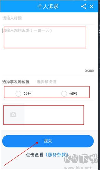 沂水首发app