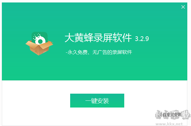 大黄蜂录屏软件app
