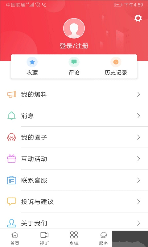 惠安速报软件
