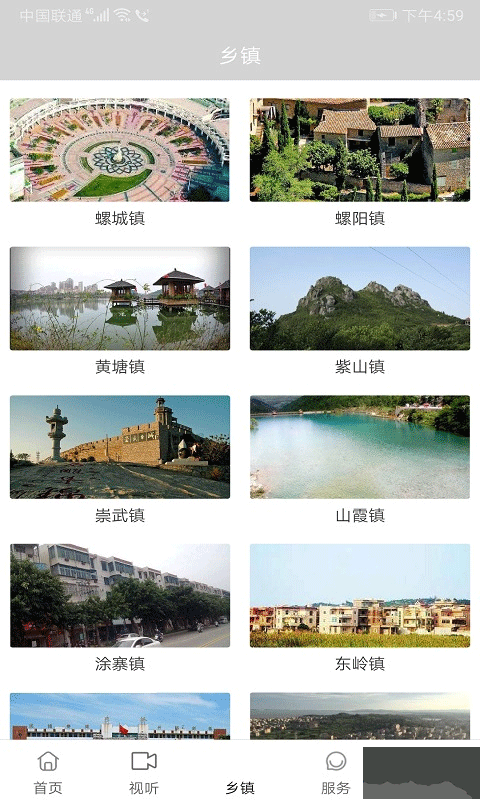 惠安速报软件
