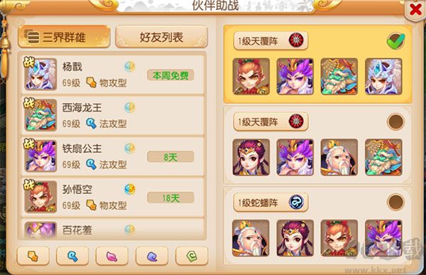 梦幻西游电脑版下载