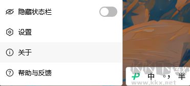微信键盘电脑版app