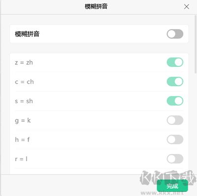 微信键盘电脑版app