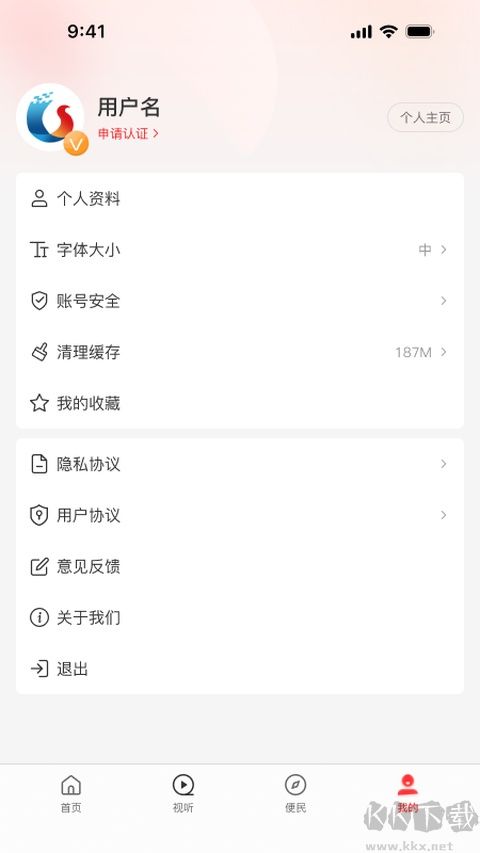 云上社旗官方版
