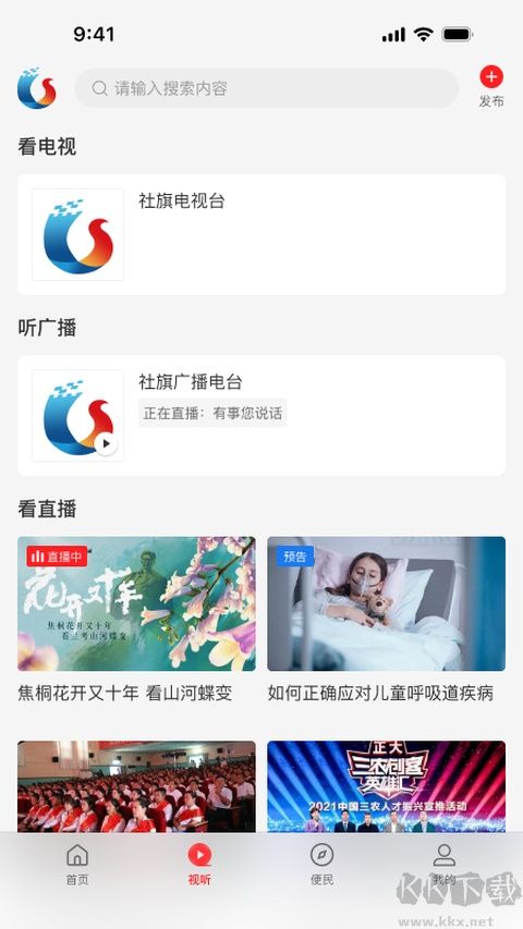 云上社旗