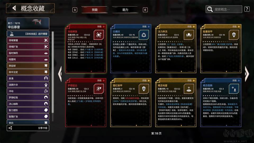 梦境回响电脑版下载