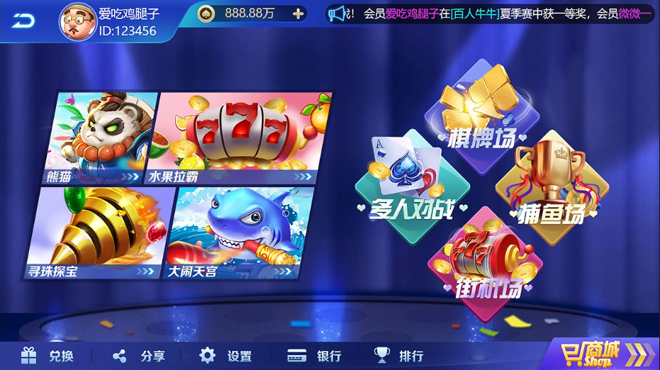 乐趣棋牌各种版本合集