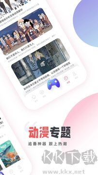 Anime1动漫app官方版