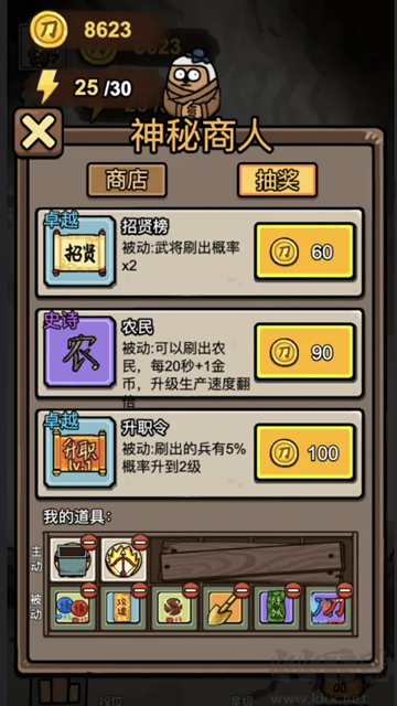 赵云与阿斗内置菜单版