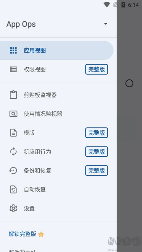 AppOps安卓版