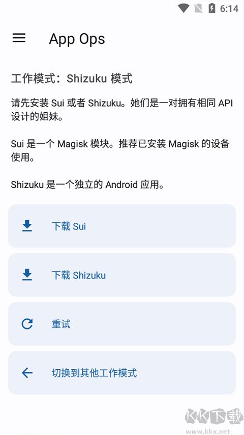 AppOps安卓版