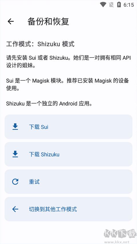 AppOps安卓版