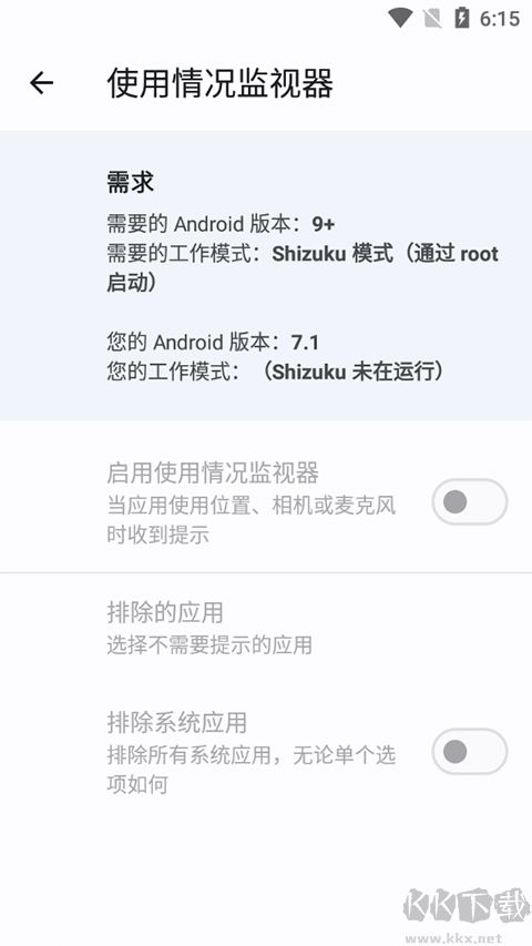 AppOps安卓版