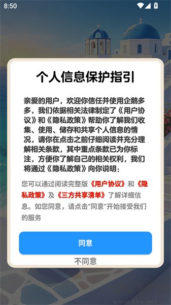 企鹅多多赚钱版
