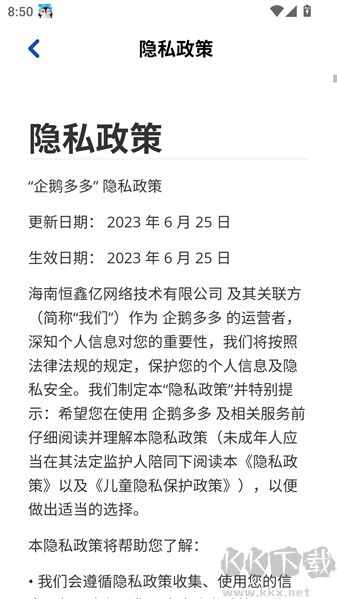 企鹅多多赚钱版