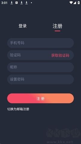MX动漫app免费版