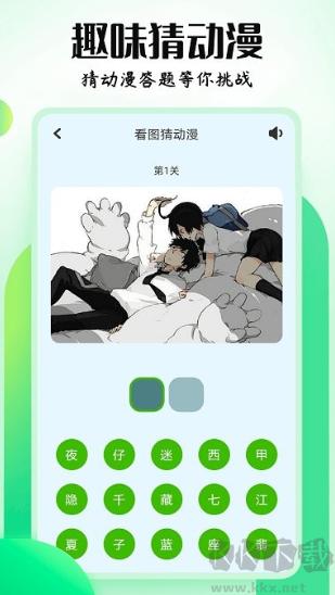 MX动漫app免费版