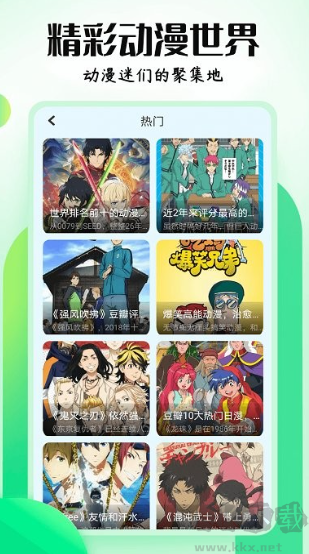 MX动漫app免费版