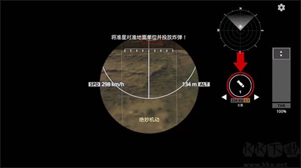 英雄之翼